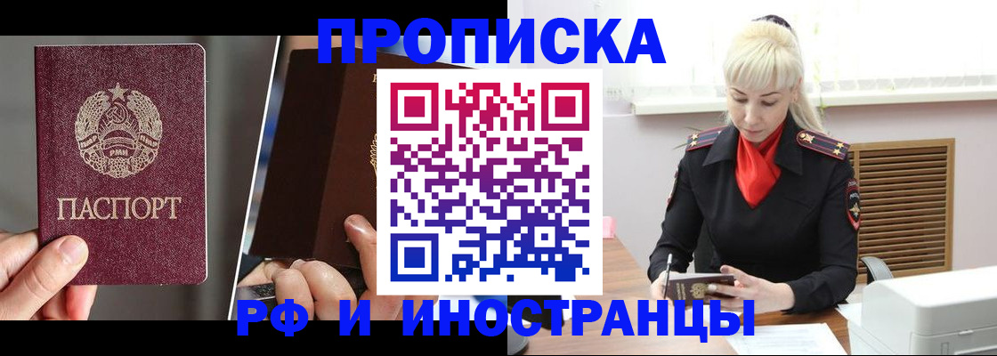 временная регистрация в Пензенской области