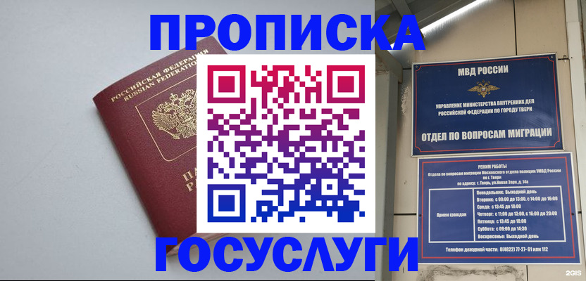 временная регистрация надежно в Пензенской области