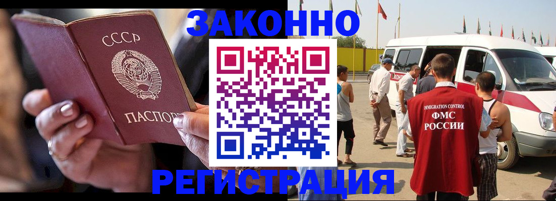 прописка от собственника в Пензенской области